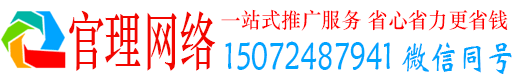 勃利官理百度推广运营
